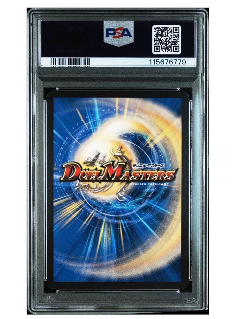 《PSA10》デュエマ 完全不明 金トレジャー
