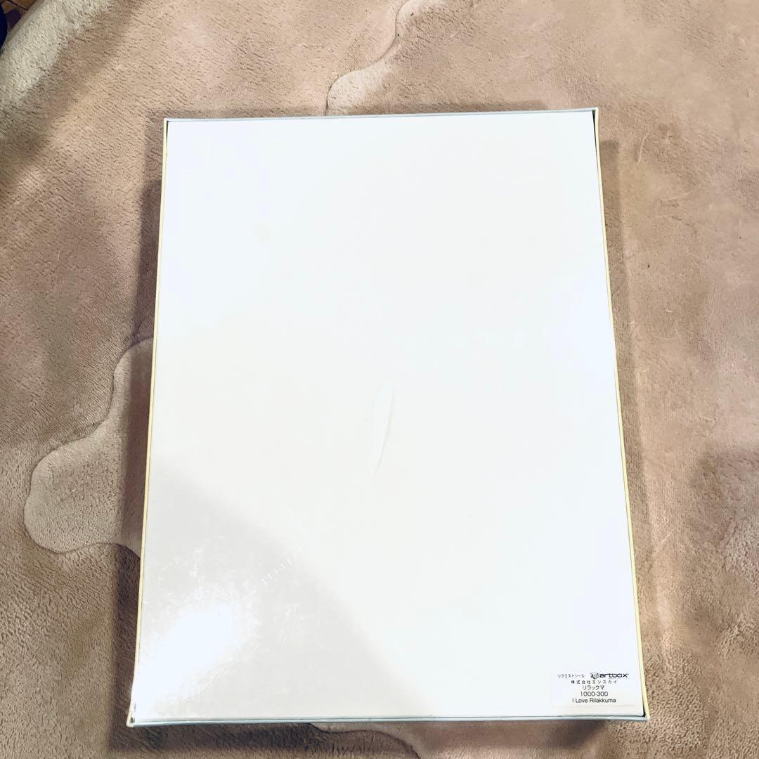 【未開封】リラックマ ジグソーパズル 1000ピース I Love dango