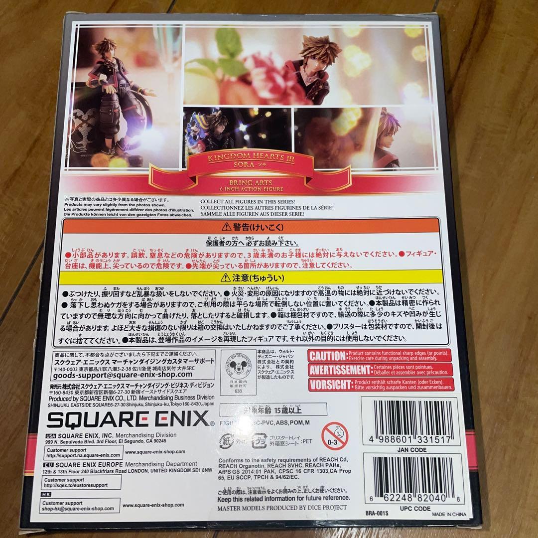 キングダムハーツ　ソラ　フィギュア