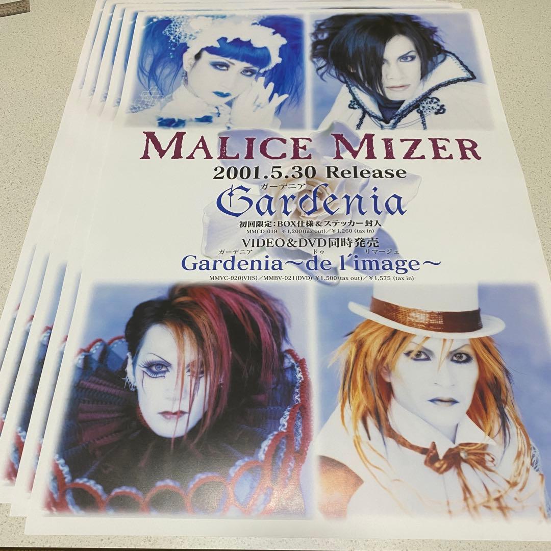 【超美品】MALICE MIZER Gardenia ポスター　5枚セット