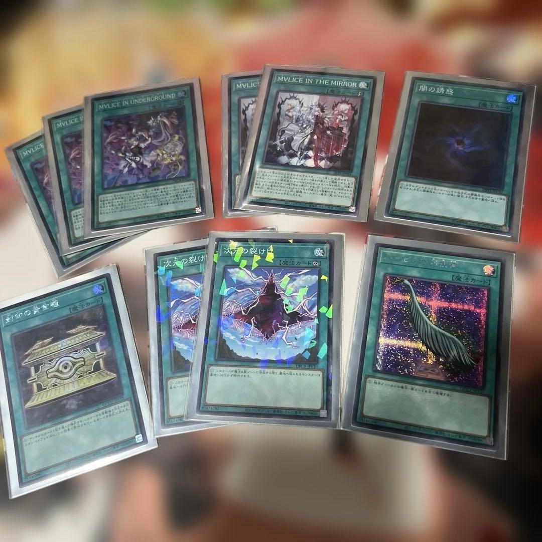 遊戯王マリスデッキ　高レア仕様