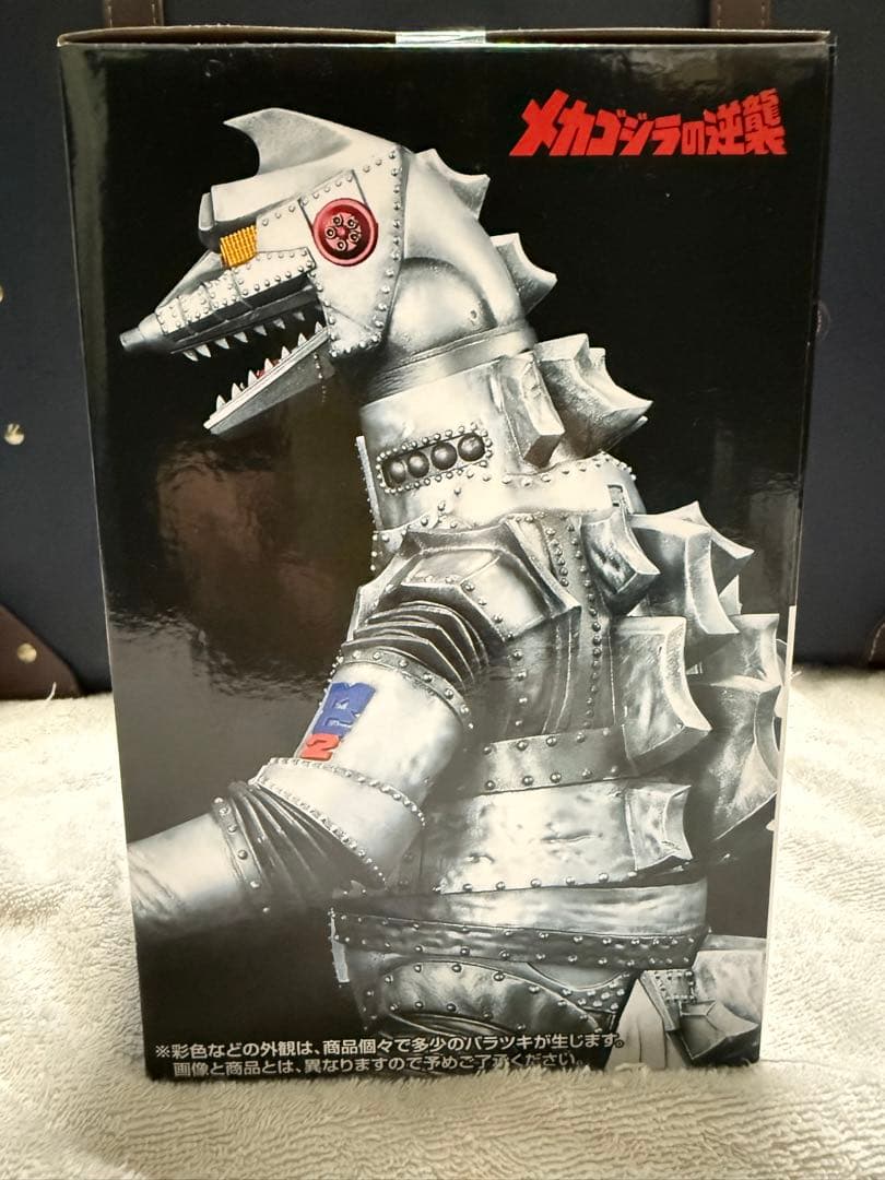 ペ*ト様 一番くじ D賞 メカゴジラ (1975) MONSTERLIZE 未開