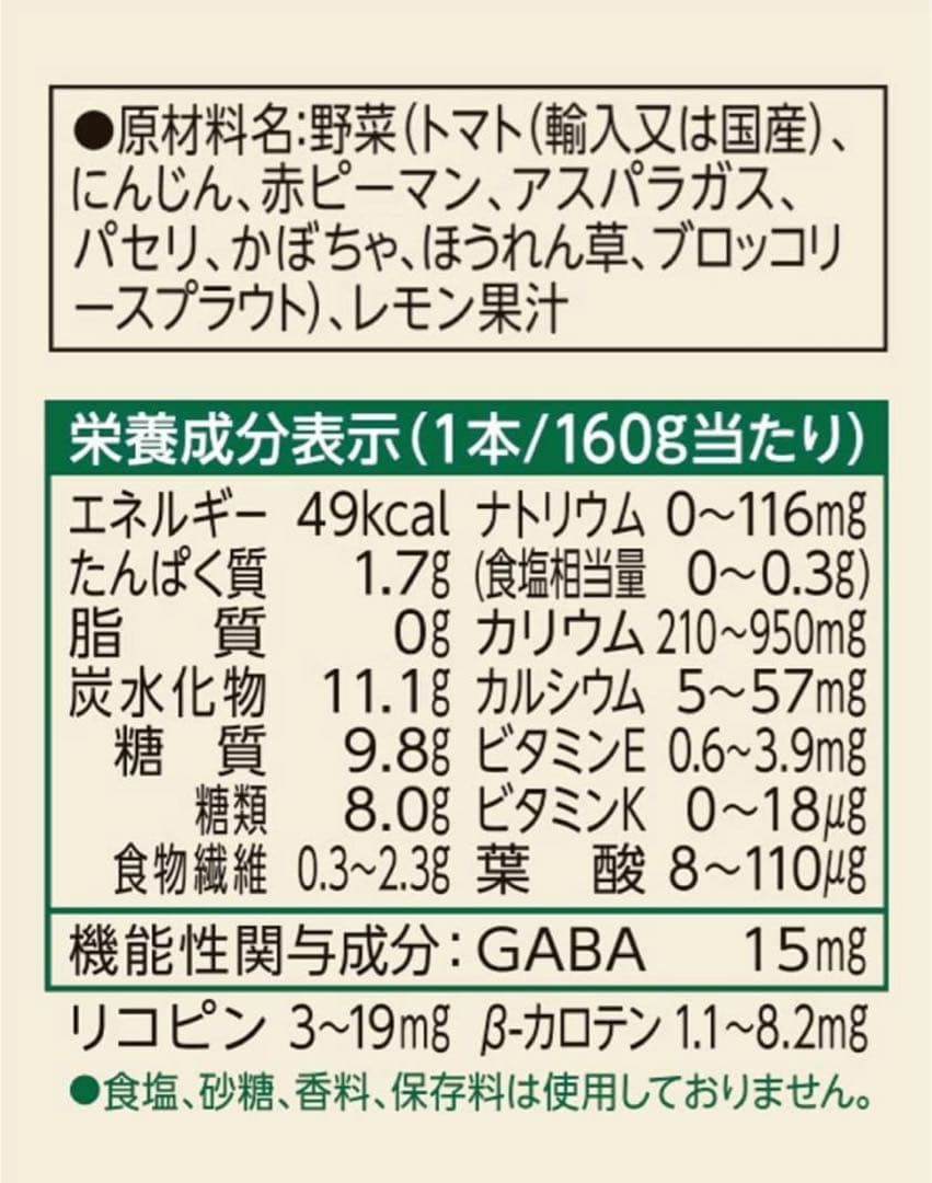 ★60本★ カゴメ毎日飲む野菜 野菜ジュース
