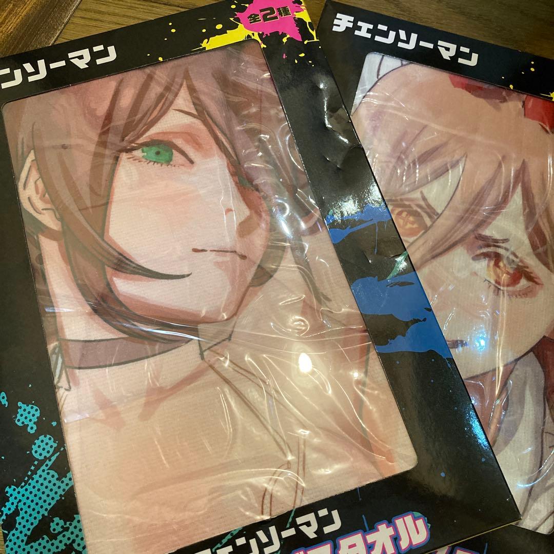 チェンソーマン　プレミアムバスタオル　2種