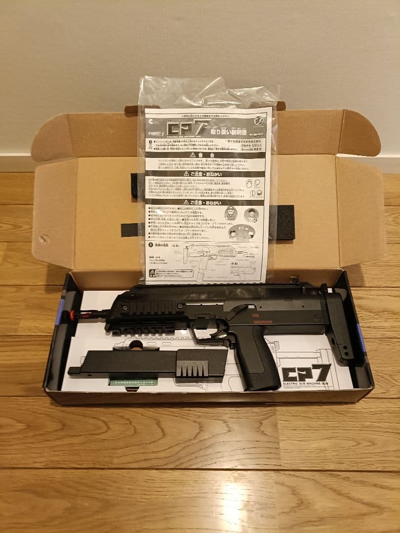 CP7 電動ガン ブラック 10禁