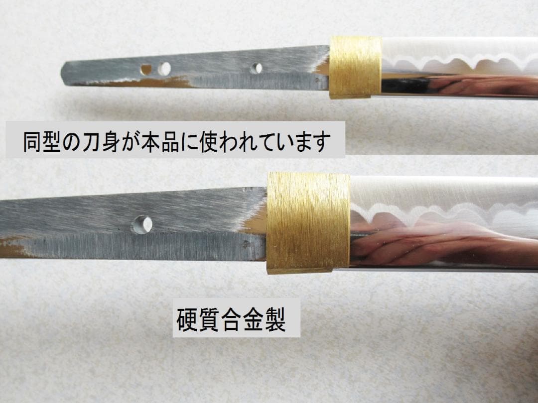 模造刀　時代拵え　硬質合金　岐阜県関市 刀剣工房　剣道型 居合刀