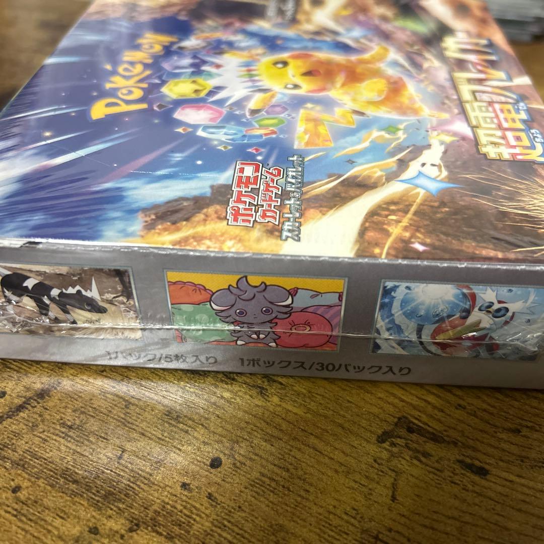 (未開封)ポケモンカードゲーム 超電ブレイカー 30パック入り