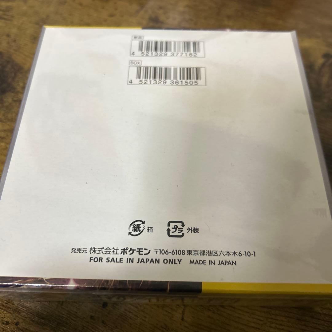 (未開封)ポケモンカードゲーム 超電ブレイカー 30パック入り