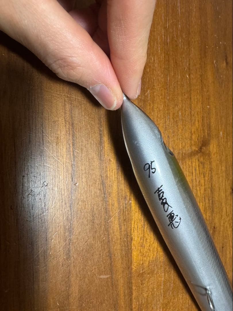 吉良工房 キラーペンシル 95 吉良恵 マグロ　ヒラマサ