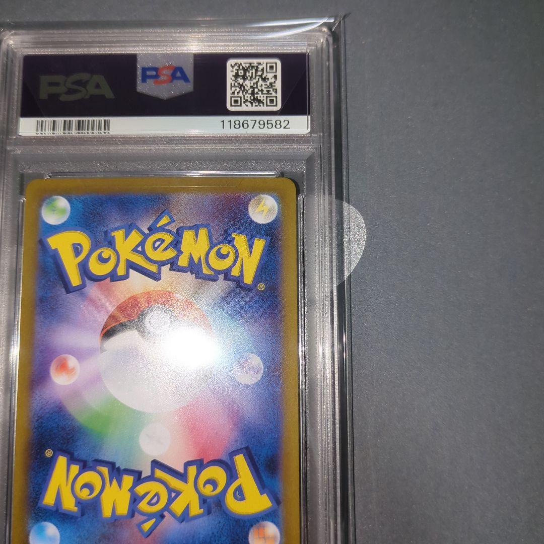 【PSA10】ピカチュウex　SAR 超電ブレイカー　ワンオ―ナ―品