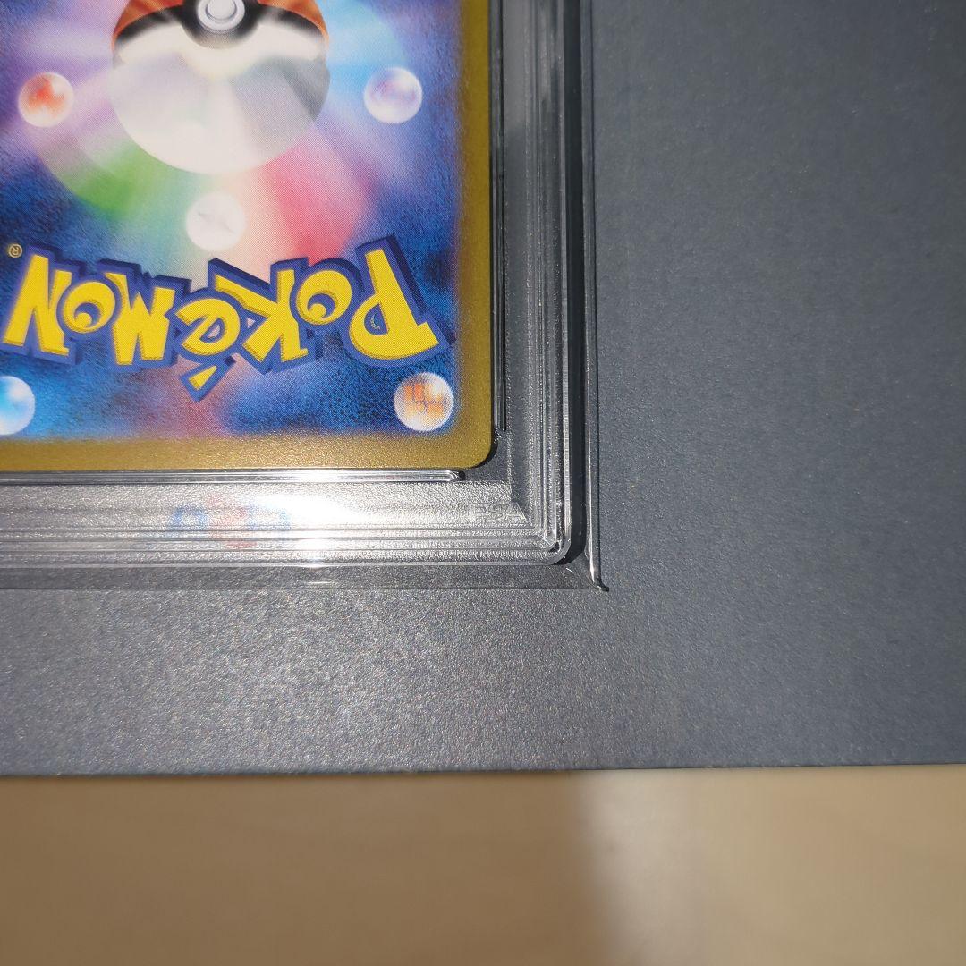 【PSA10】ピカチュウex　SAR 超電ブレイカー　ワンオ―ナ―品