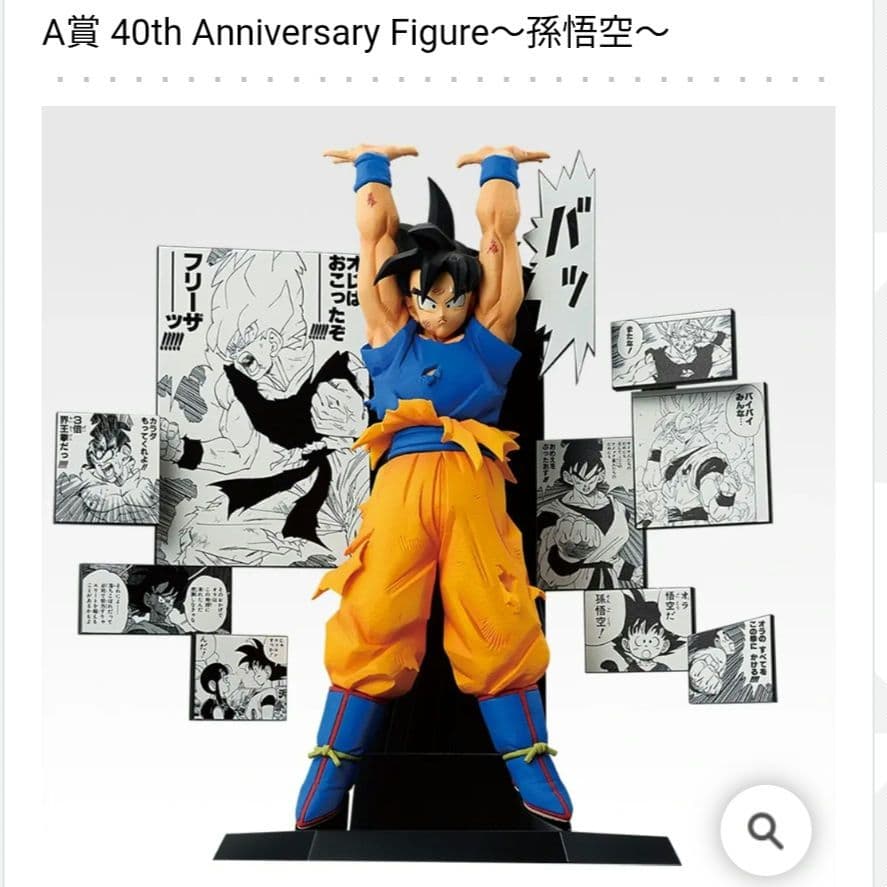 ドラゴンボール 一番くじ 孫悟空 ベジータ 孫悟飯 フィギュア 3種セット