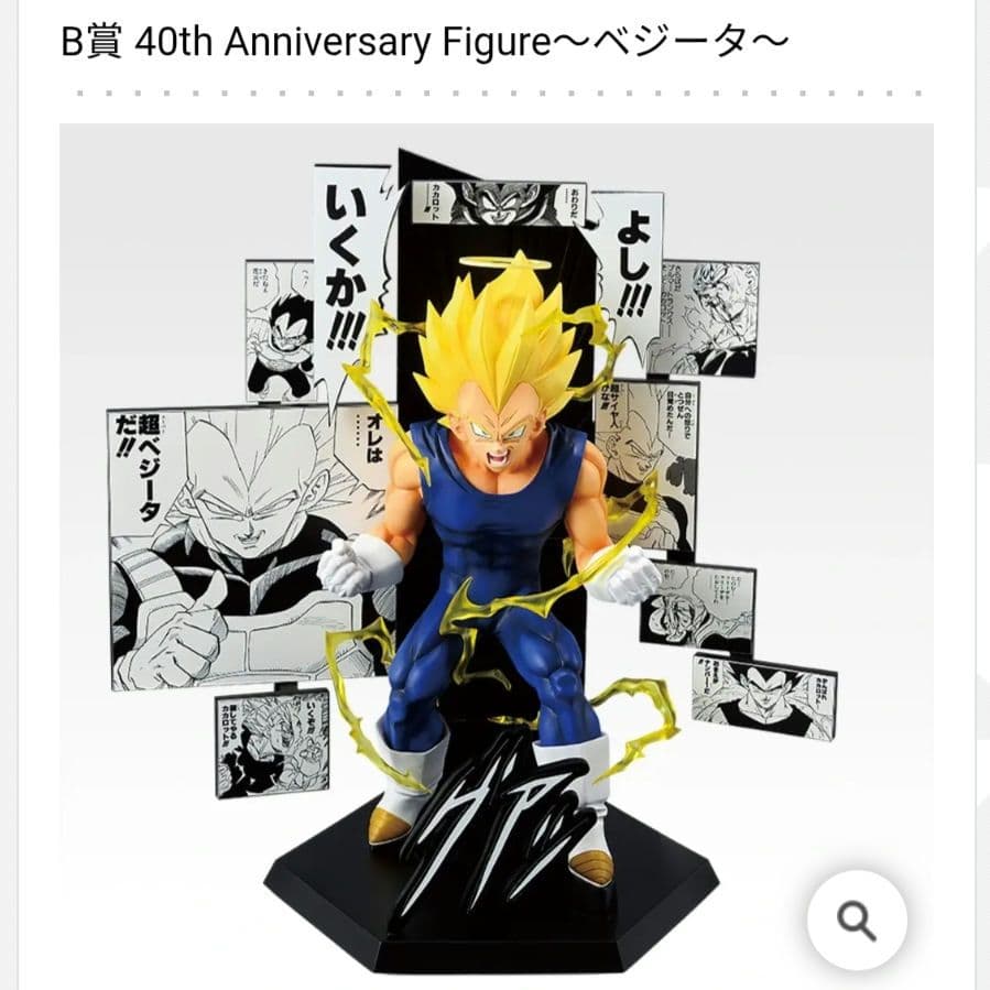 ドラゴンボール 一番くじ 孫悟空 ベジータ 孫悟飯 フィギュア 3種セット