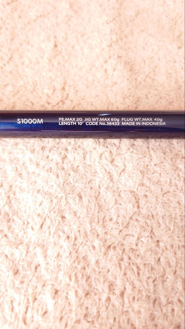 ［美品］シマノ コルトスナイパー S1000M　青物