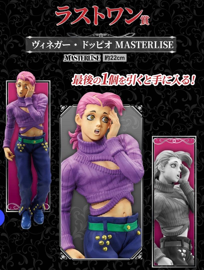 ジョジョの奇妙な冒険 黄金の風 ヒットマンチーム 42点セット