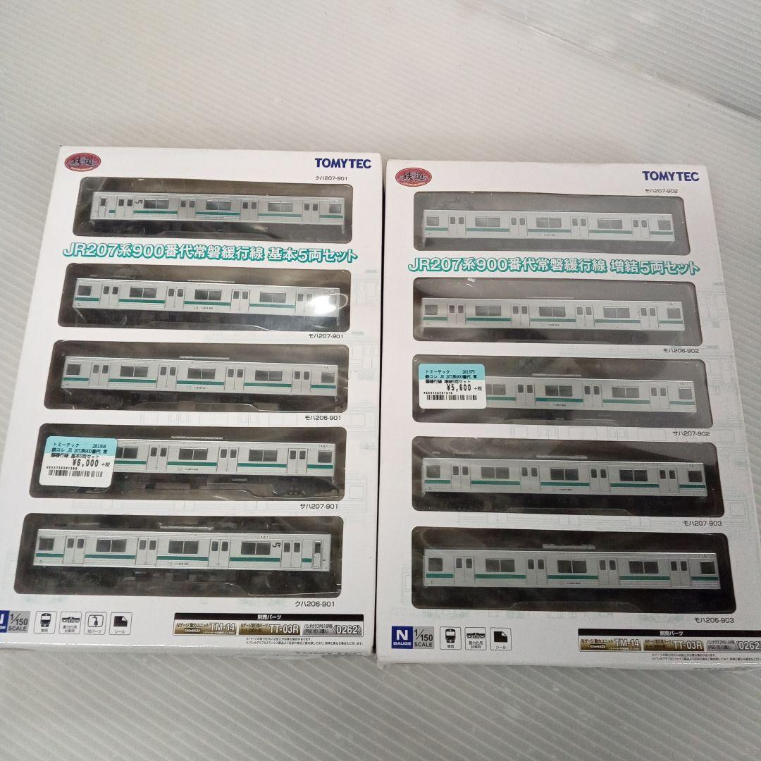 TOMYTEC JR207系900番台 常磐緩行線 基本５両　増結５両 未使用