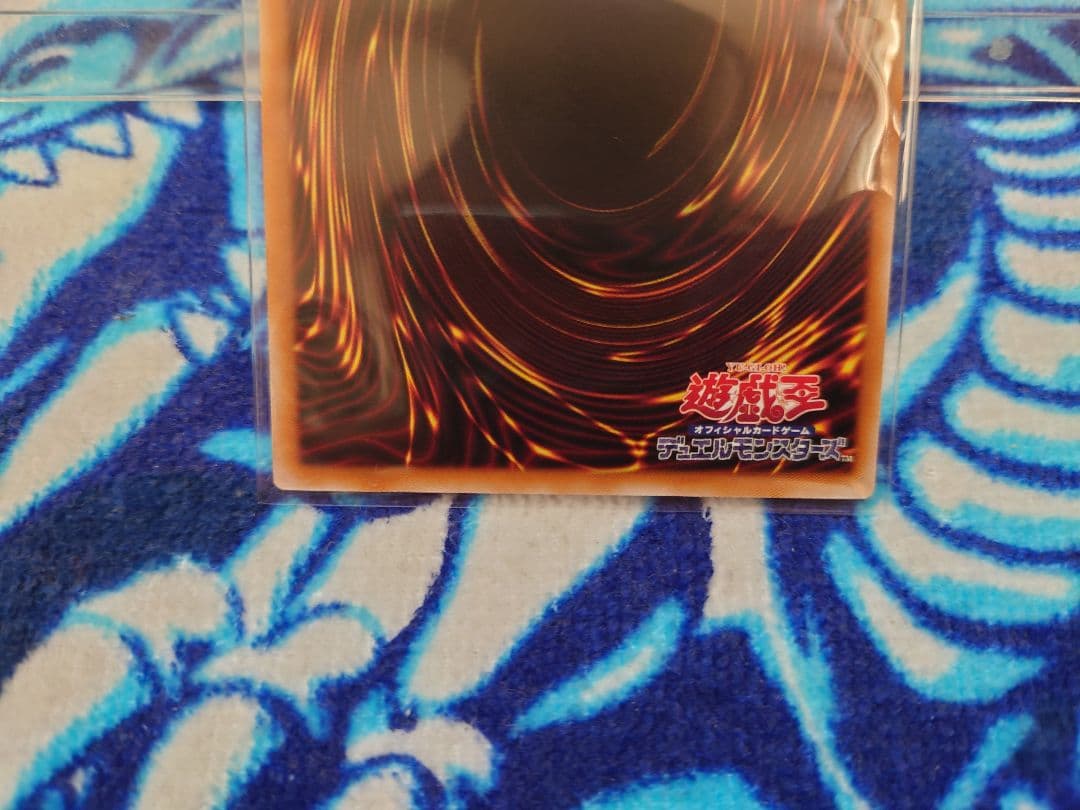 美品☆遊戯王☆調和ノ天救竜 ☆シークレット1枚