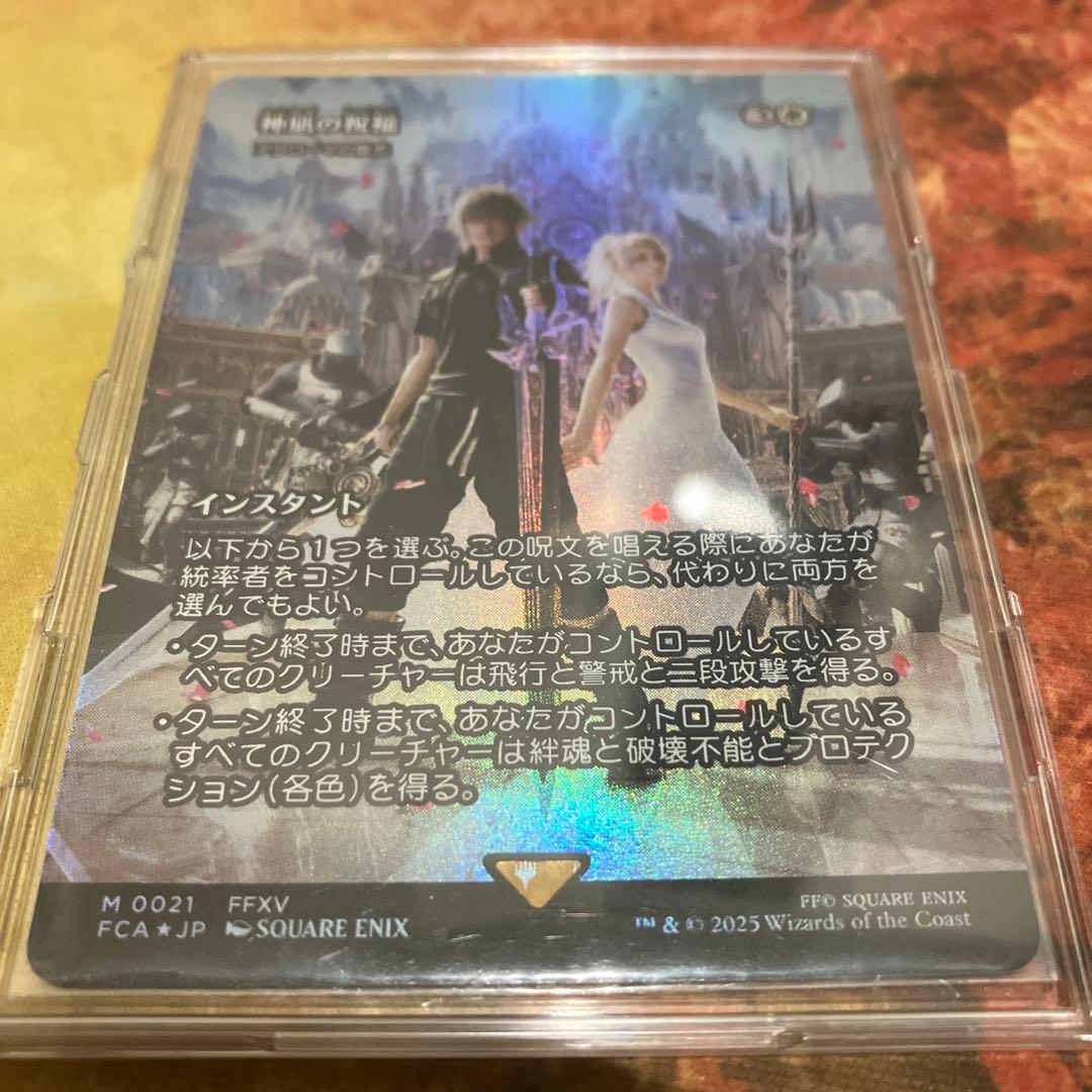 神凪の祝福　foilホイル　アクローマの意志