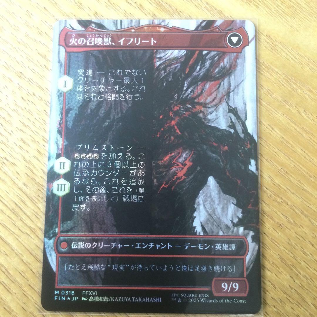 MTG FF イフリートのドミナント、クライヴ 　Foil