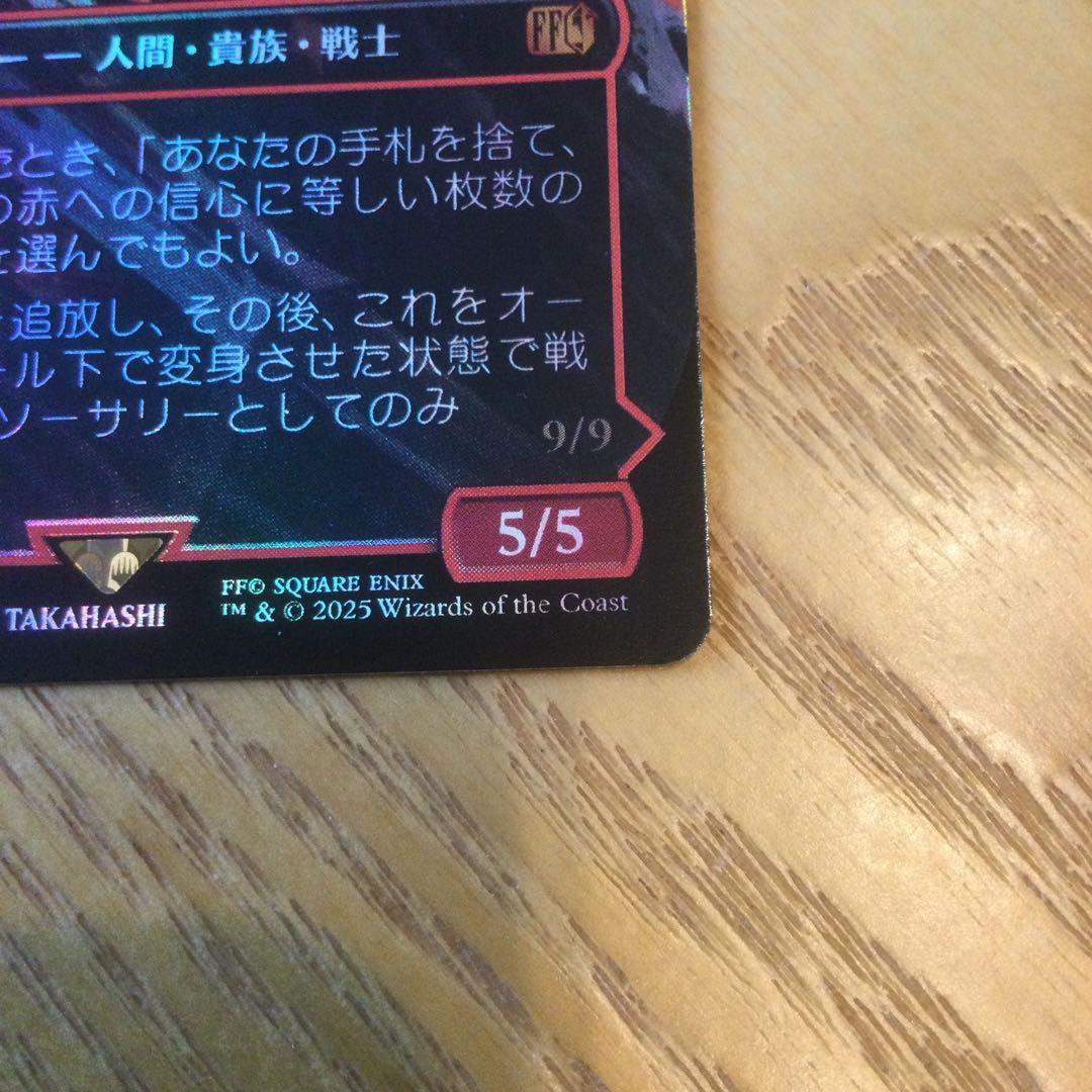 MTG FF イフリートのドミナント、クライヴ 　Foil