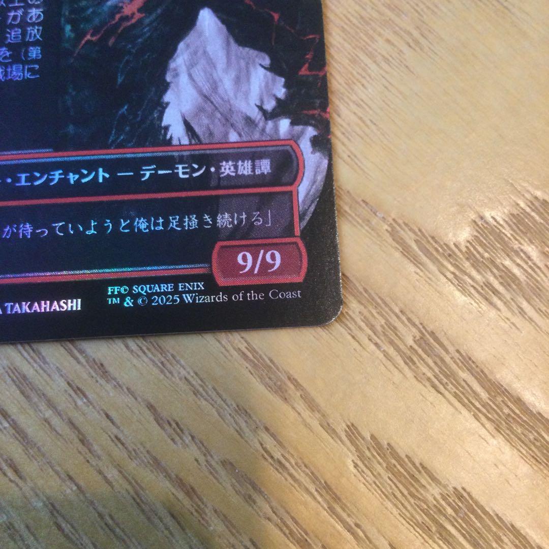 MTG FF イフリートのドミナント、クライヴ 　Foil