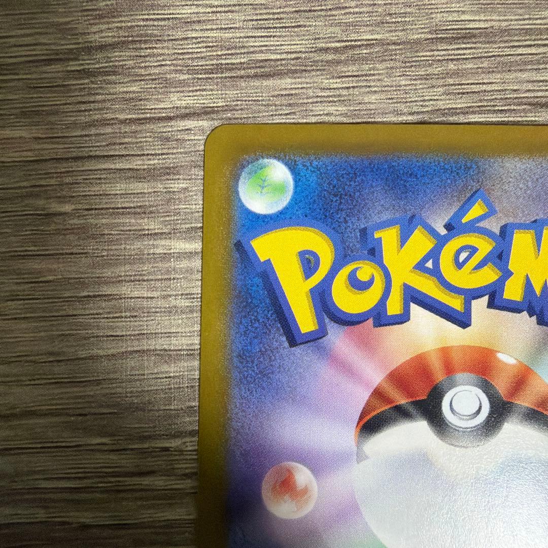 ポケモンカード 超電ブレイカー ミロカロスex SV8 131/106 SAR