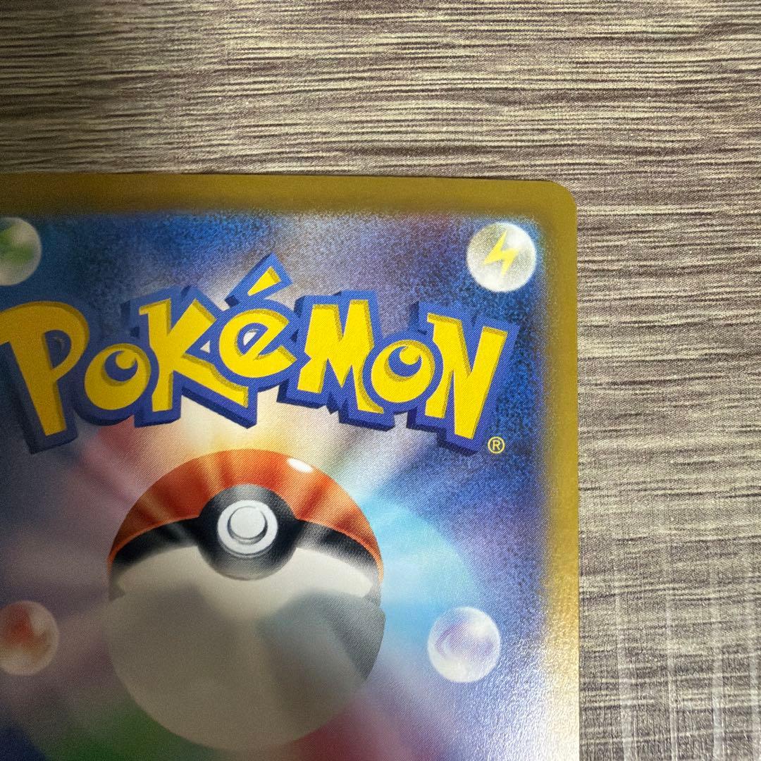 ポケモンカード 超電ブレイカー ミロカロスex SV8 131/106 SAR