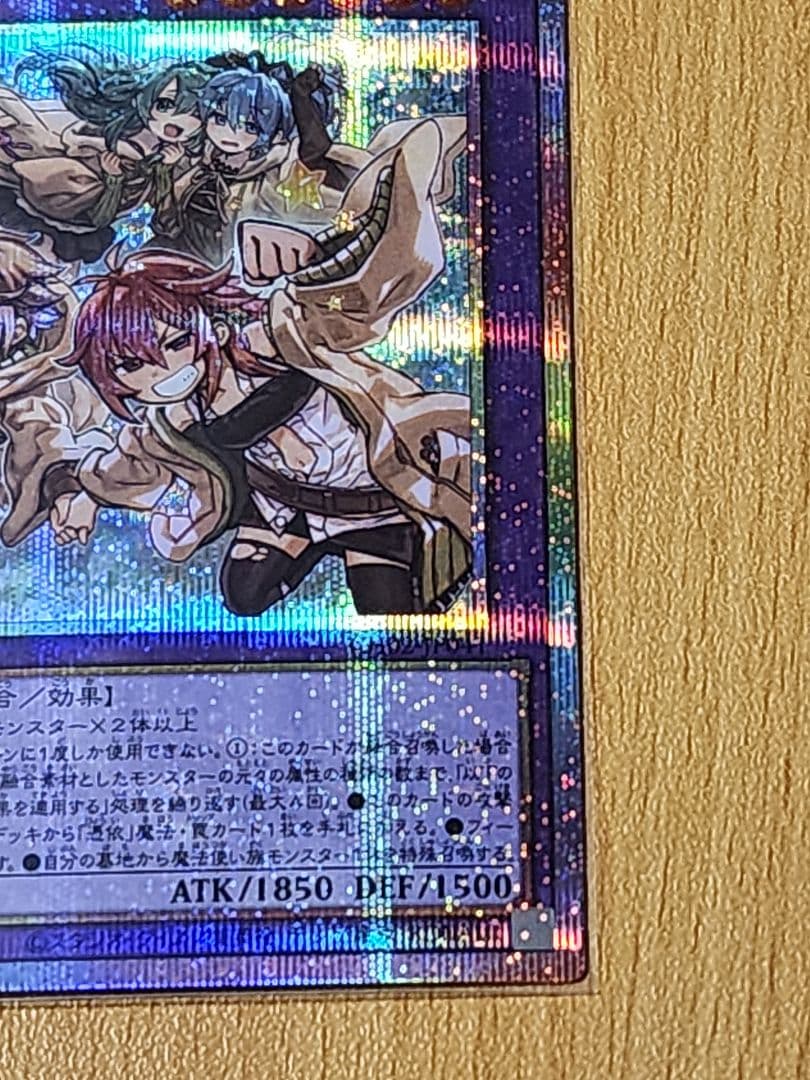 遊戯王 大輪の霊使いプリシク