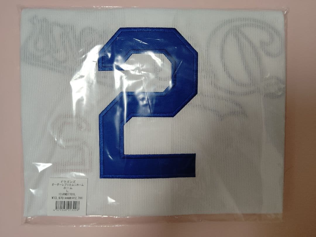 中日ドラゴンズ オーダーレプリカユニホーム 田中幹也 Ｌサイズ