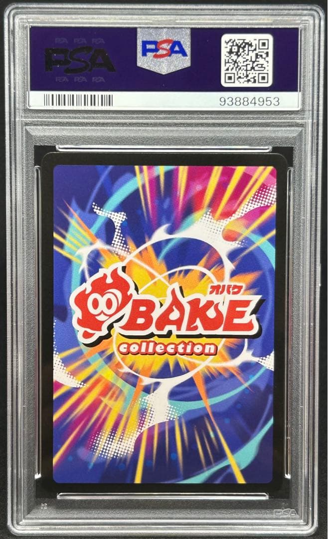 オメガデスワーム OBAKE collection PSA10 さいとうなおき