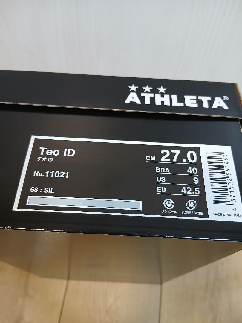 アスレタ　テオ ID 27.0cm