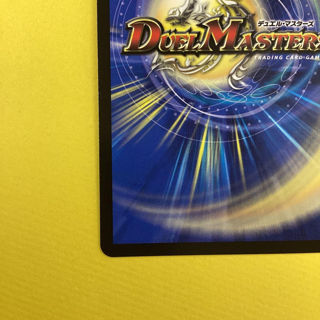 支配の精霊ペルフェクト ギャラクシーチャージャー 金トレジャー