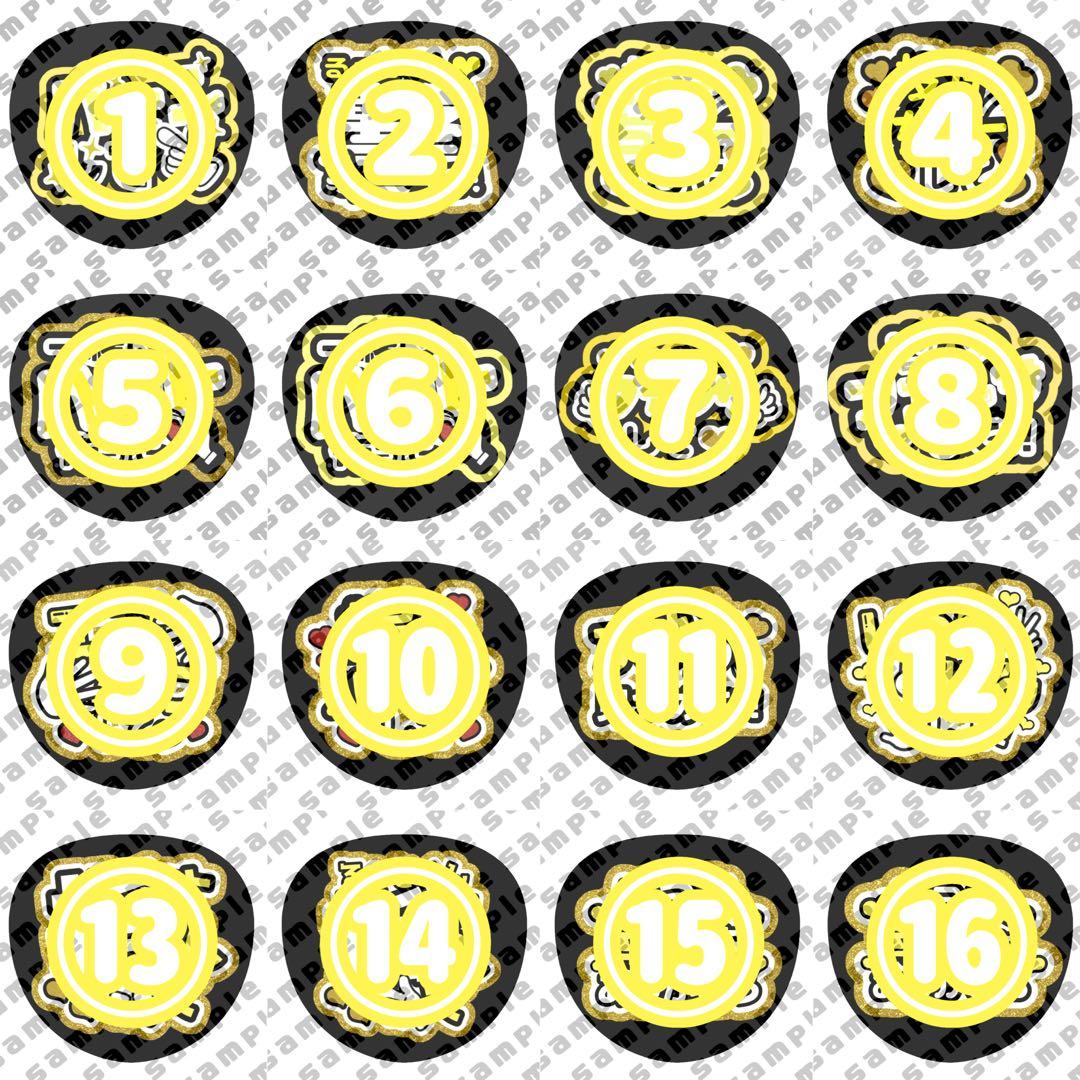 るぅとくん ファンサうちわ うちわ文字 オーダーページ