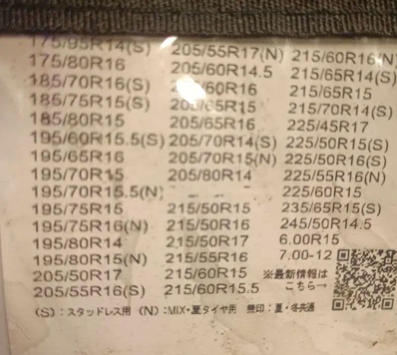 scc ケーブルチェーン　品番I-34 ノア　ボクシー　エスクアイァ　等