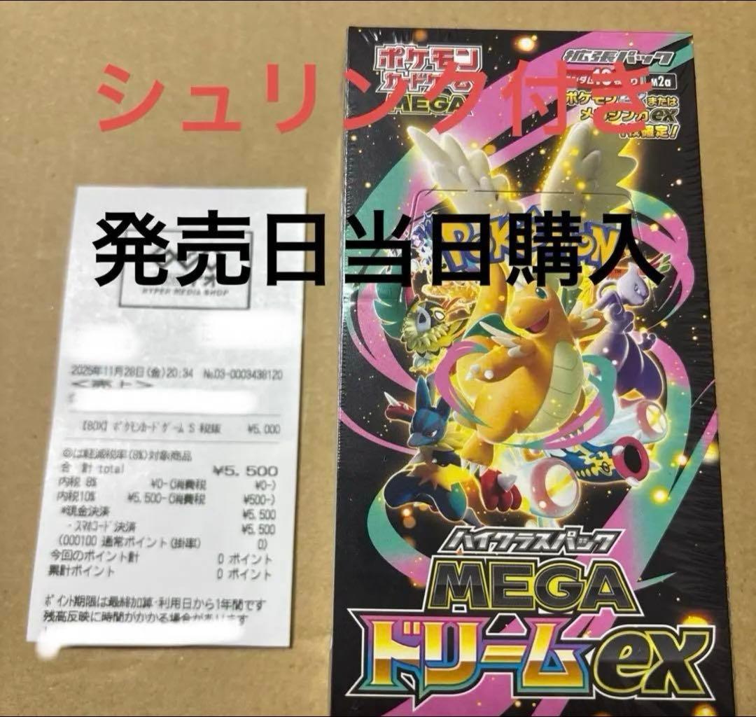 ポケモンカード MEGAドリームex ボックス　シュリンク付き