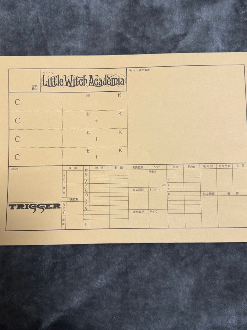リトルウィッチアカデミア　複製原画