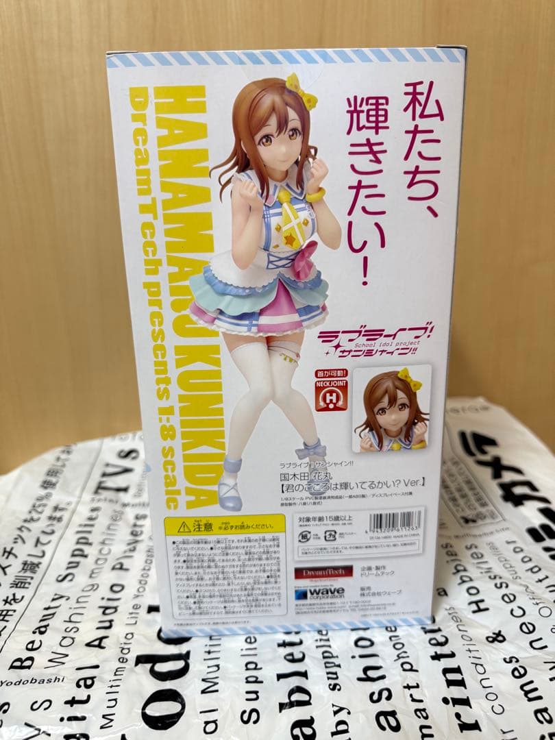 【未開封】国木田花丸　Dream Tech 1/8フィギュア