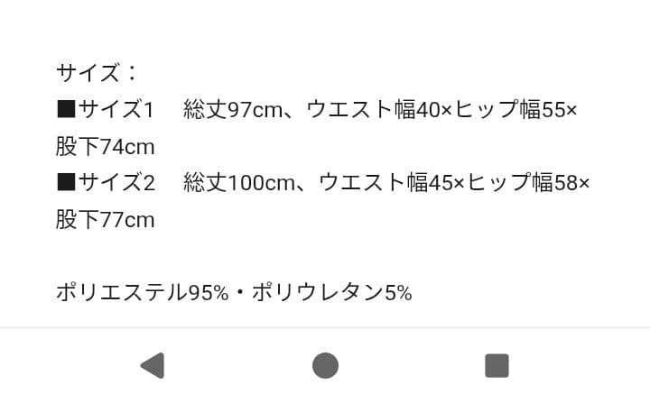 松任谷由実グッズ ベロアパンツ サイズ1