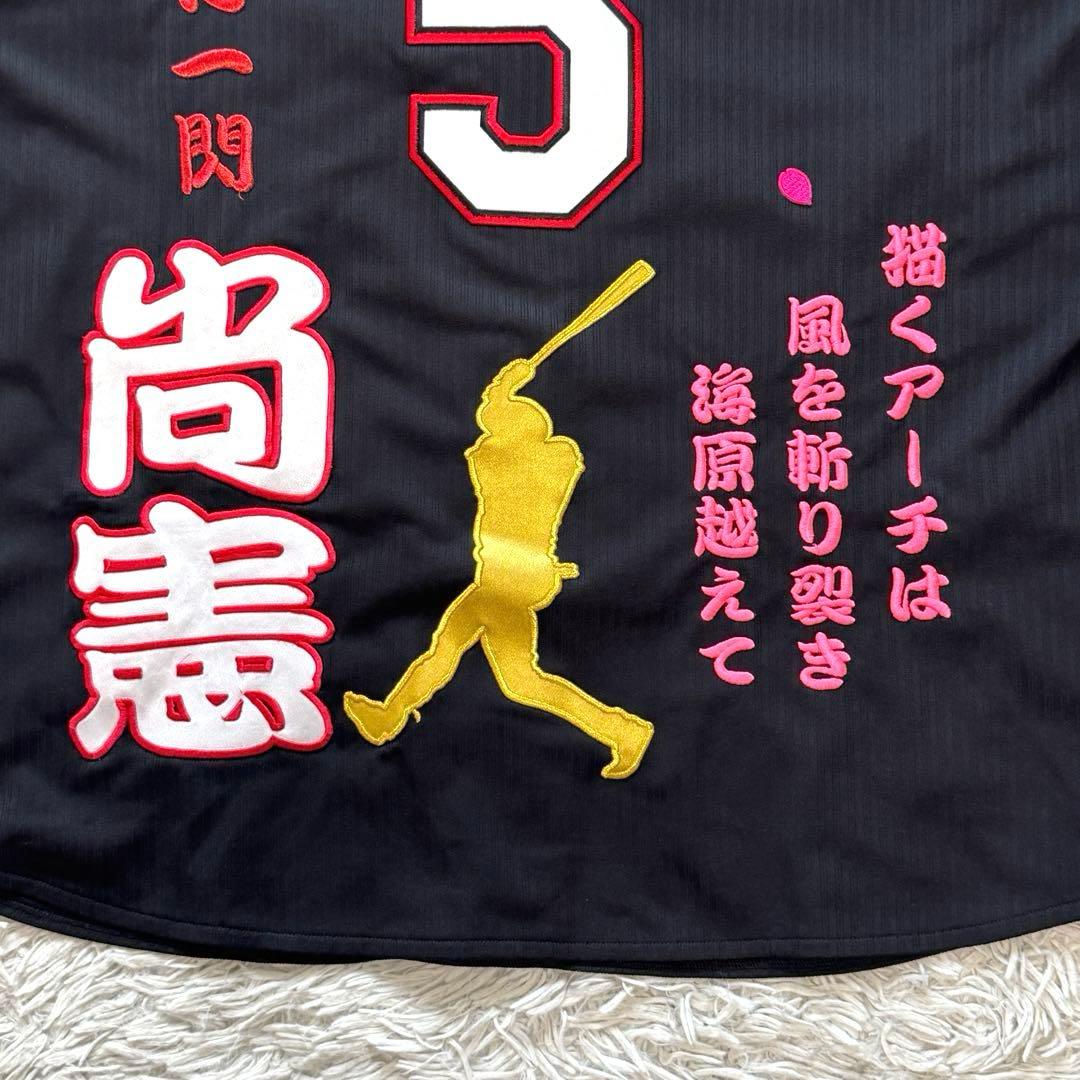 刺繍ワッペン　千葉ロッテマリーンズ　安田尚憲　カスタム　ユニフォーム　Lサイズ