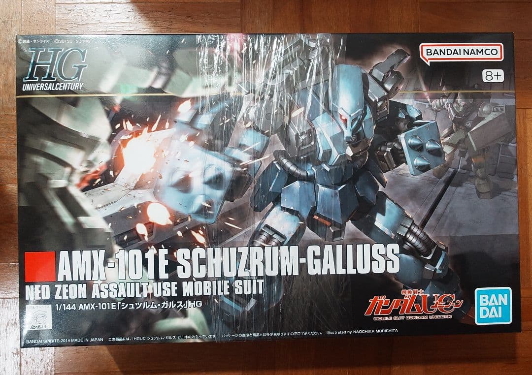 HG　UC系　５個まとめ売り