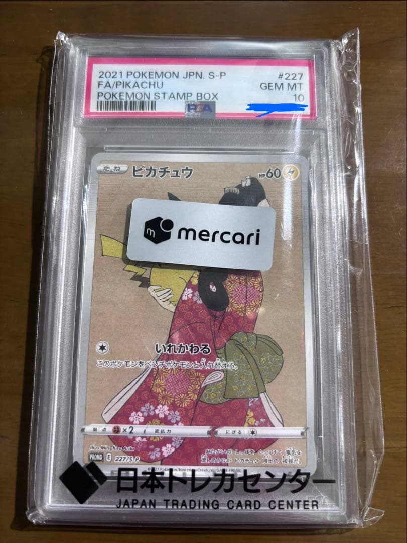 k*!様 【PSA10】見返り美人ピカチュウ その他５枚まとめ売り