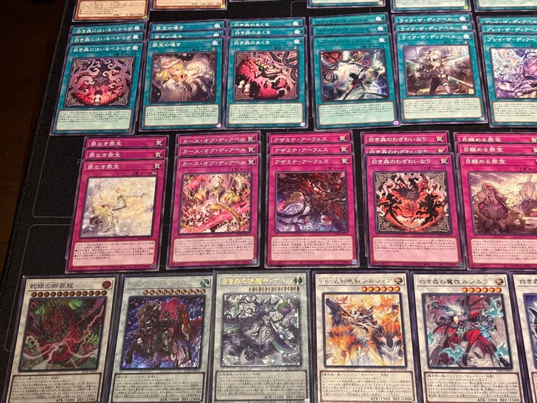 白き森 誘発あり デッキパーツ 96枚