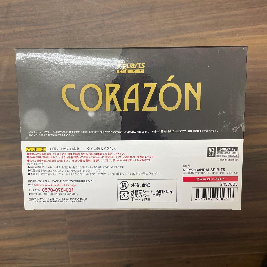 フィギュアーツZERO ワンピース　コラソン　魂ウェブ限定　未開封
