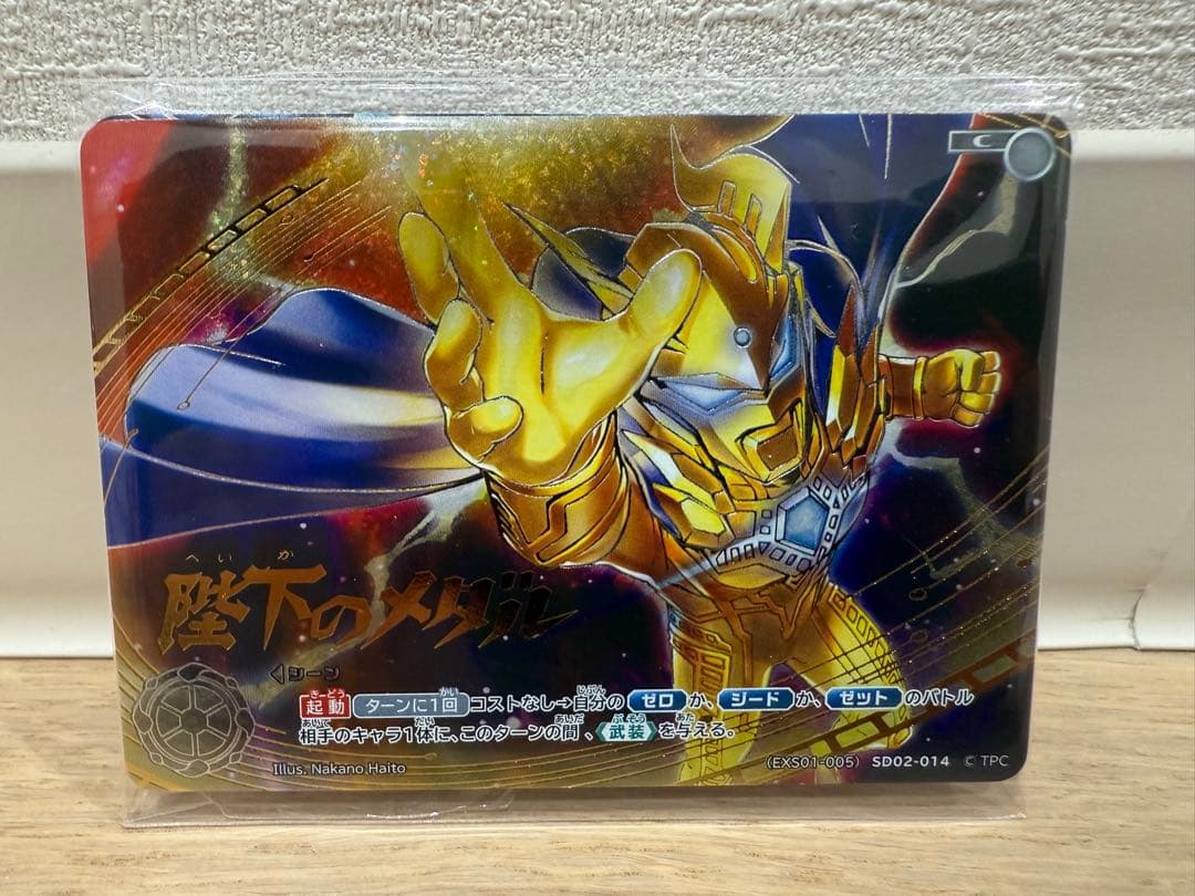 ウルトラマン カードゲーム エクストラセット01 パックなし