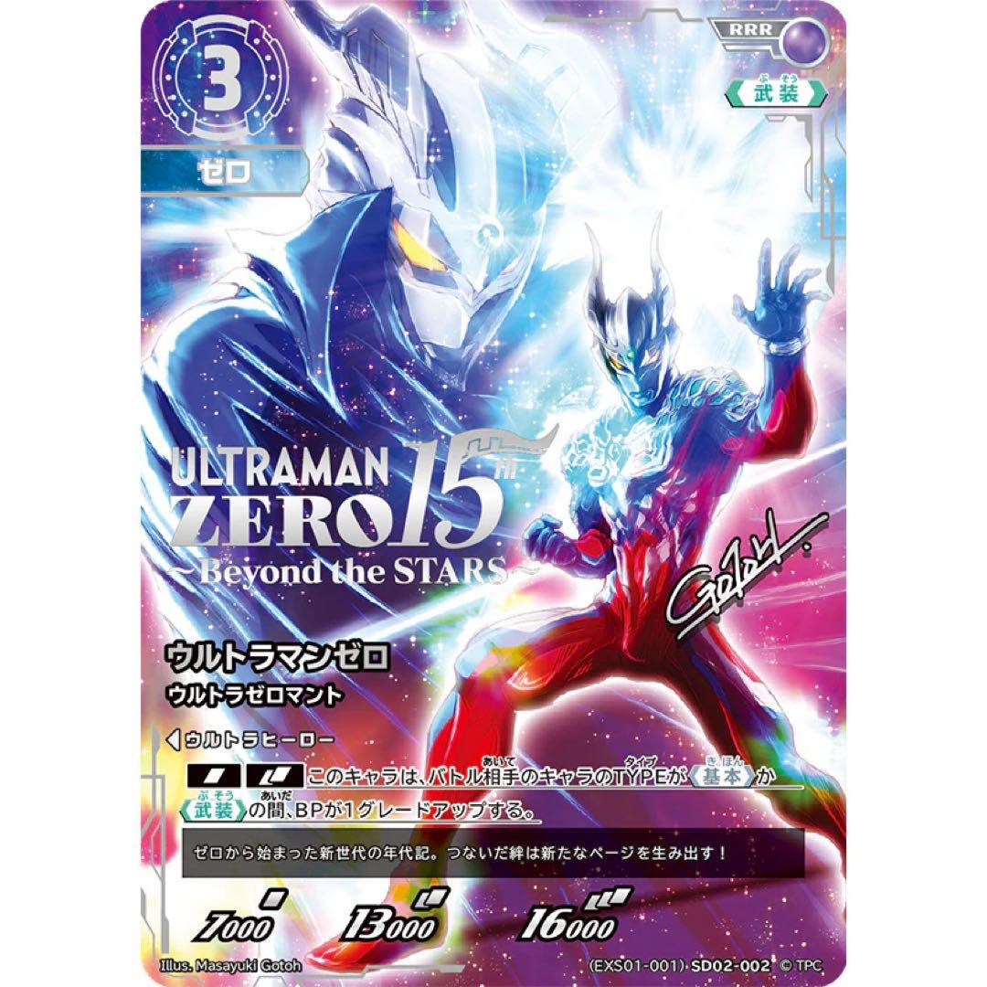 ウルトラマン カードゲーム エクストラセット01 パックなし