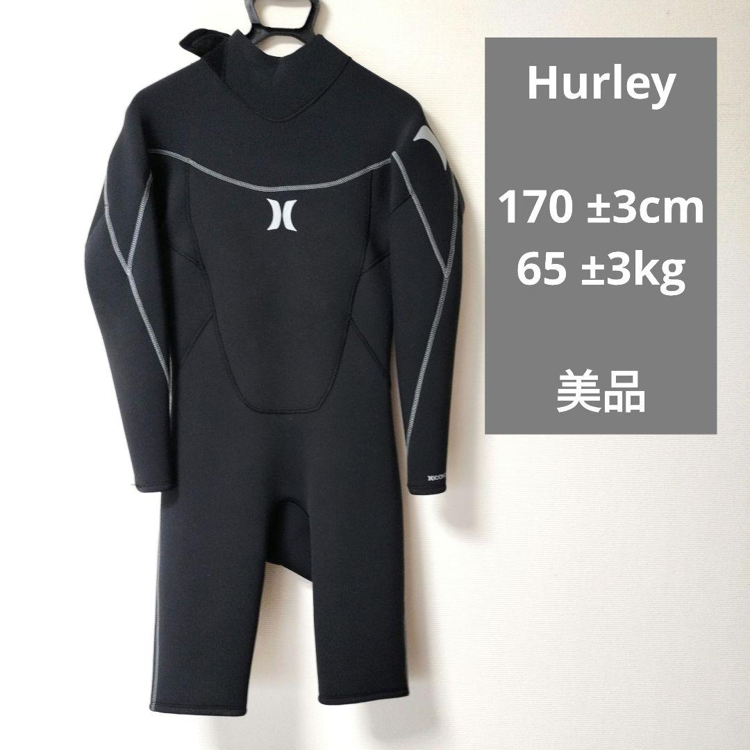 Hurley ロンスプ　ロングスプリング 170cm 65kg 美品