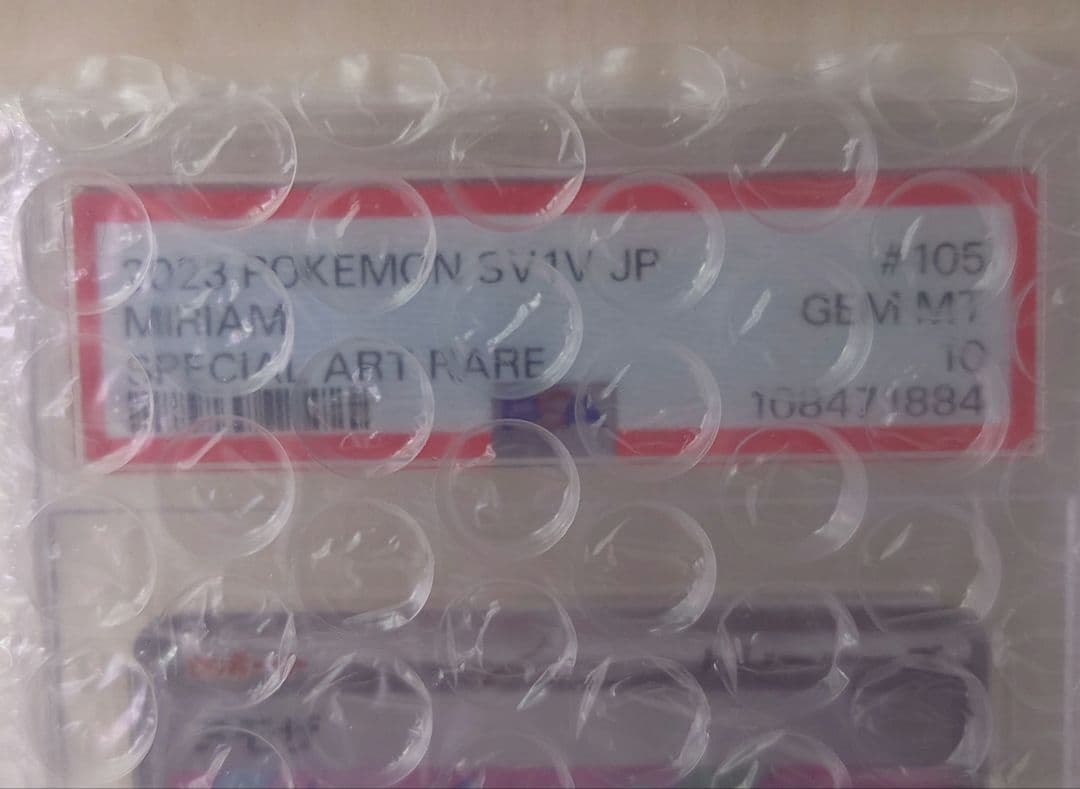 ポケモンカード【PSA10】ミモザ SAR