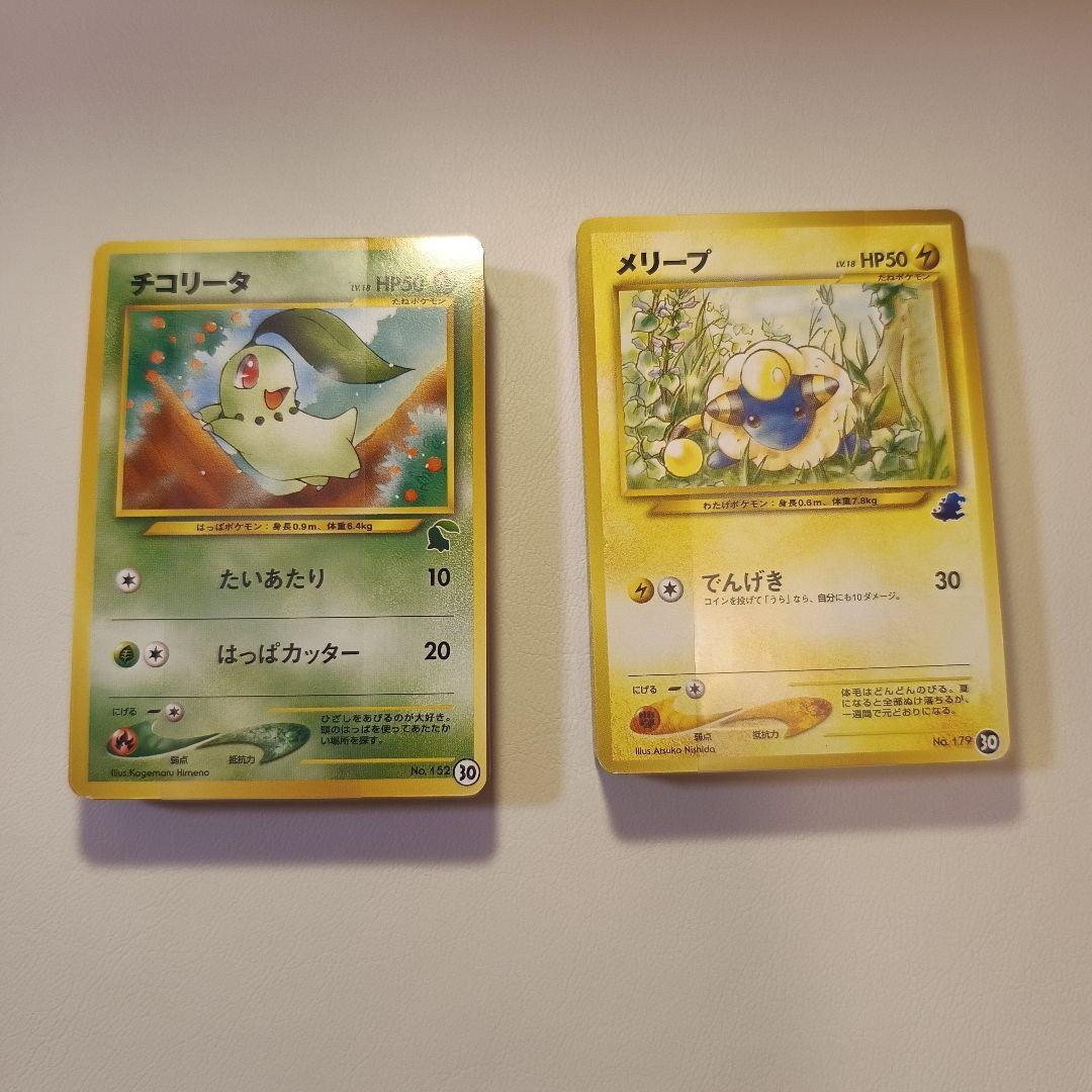 ポケモンカード　イントロパックneo 旧裏　開封済み