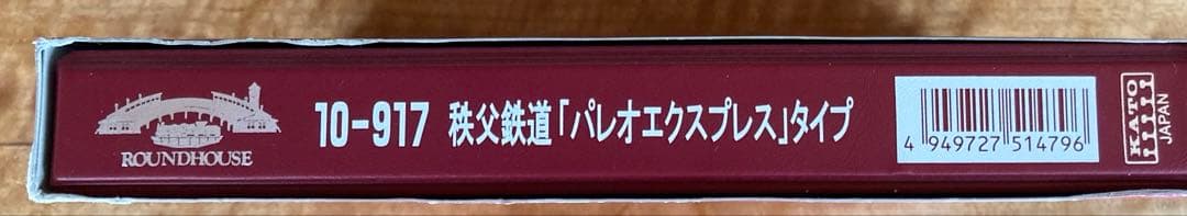 秩父鉄道 パレオエクスプレス C58+12系 Nゲージ 5両セット