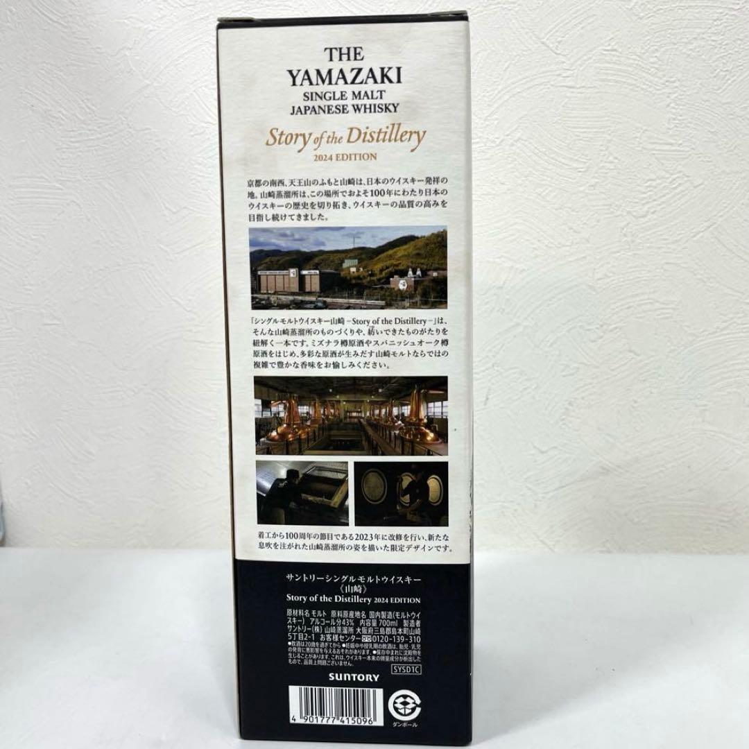 ★未開栓★サントリー 山崎 Story of the Distillery